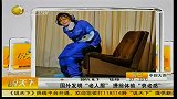 国外发明“老人服” 提前体验“衰老感”