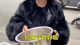 顾客至上，咱也不敢说，咱也不敢问