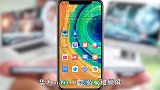 你知道华为mate30怎么一键锁屏吗，快来学习一下