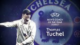 官方：图赫尔当选欧足联年度最佳教练