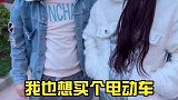 小伙子，你确定要骑他的电动吗？
