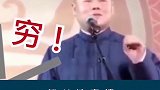 岳云鹏 我先来的我先笑,后来的请排队笑哈哈哈哈哈哈