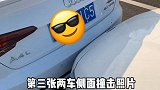 拍下这三张照片、防止被讹汽车 这个视频有点料 汽车