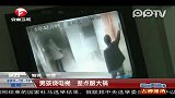 监拍男孩放火烧电梯 火势凶猛惊路人