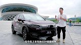 深度试驾混动版皓影：兼顾操控、舒适、省油