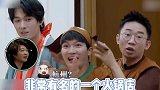吴彤在自己综艺时口误加口误，吴彤你清醒点吧