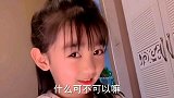 萌宝与妈妈的搞笑对话你格局太小了，你以为我要干什么呢萌宝回复