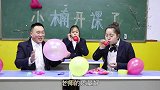 校园剧气球1：老师让同学们吹气球装扮教室，过程真是欢乐不断