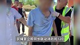 醉酒男子钻货车车头乘凉被卡，司机开车发现两条腿吓懵：浓烈酒味扑面而来