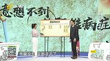 大医本草堂-20191126-赶走骨病疼痛