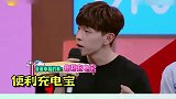 明星“没见识”名场面 杨迪  张国立  沙溢  邓伦   综艺