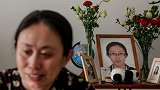江歌母亲在中国起诉刘鑫 3年承受无数谩骂只为给女儿一个告慰