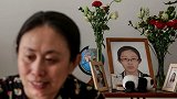 江歌母亲在中国起诉刘鑫 3年承受无数谩骂只为给女儿一个告慰