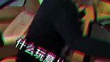 这什么玩意，差点把我整懵了