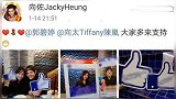 向太岁生日收获美儿媳，郭碧婷向佐在妈妈的店铺恩爱撒糖超甜