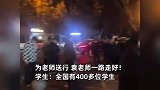 41岁高中教师因病去世，200多名学生从各地赶回送行：老师一路走好！