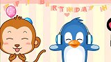 宝宝巴士：祝你生日快乐，生日快乐歌唱起来 ！