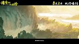 《浪浪山小妖怪》发布定档预告