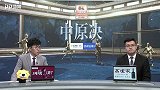 2018中超联赛第27轮录播：河南建业vs北京国安（梁翔宇 星庭）