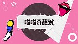 金星调侃赵丽颖：户口还在农村吗？颖宝坦然回应3字，尽显高情商