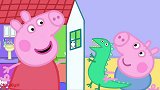小猪佩奇：佩奇和乔治的玩具太多太乱了，爸爸妈妈帮忙一起整理