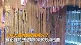 【广西】太逼真！男子把家装修成溶洞 500万人“围观”
