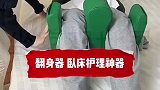 卧床护理翻身神器，护理卧床老人翻身省力又轻松