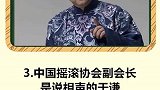 关于中国的冷知识。
