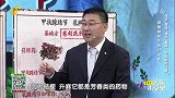 大医本草堂-20191118-结节息肉增生囊肿，中医如何化解？