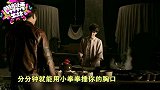 哔哔剧有趣309-20170214- 《中华料理师》花椒安眠药pk火龙过江