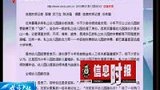 广州全城幼儿园变相涨价 收费远超大学-7月13日