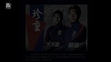 中超-14赛季-上海申花与山东鲁能同时官方宣布王大雷戴琳转会-新闻