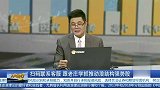 结构性可操作环境才是目前要关注的