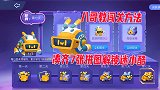 迷你世界：八哥教闯关方法，凑齐7张拼图碎片，解锁新皮肤迷小酷