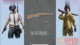 搞笑绝地求生被玩家遗弃的吃鸡武器,真是太可怜了