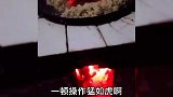 “岩浆”豆沙包大型做饭翻车现场