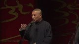 德云社：郭德纲说包袱就得这么说，谦嫂都不在意，你们多虑了！