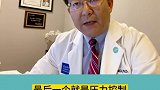 睡不着睡眠浅原因找到了！各个击破！#失眠 #健康 #褪黑素