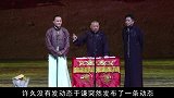 德云社成央视宠儿，继郭德纲后于谦再被邀请，主流相声却集体失声