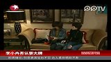 娱乐播报-20111203-李小冉被传耍大牌谴责制片方诽谤