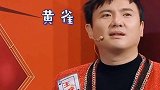 王牌：沈腾竟然把螳螂演成鸡，谁都没猜出来