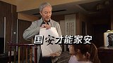 国安才能家安！TVB热播剧宣传国家安全，香港网民赞“用心”