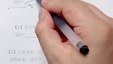 数学解题千万种，轻松得分第一条