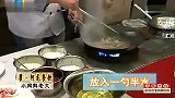 舌尖美食第四集：墨鱼冬笋烧咸菜