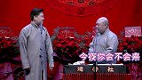 德云社相声郎鹤炎今夜你会不会来，张鹤伦我跟秃瓢很少接触