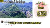 老外中国云上的双螺旋桥，外国网友太神奇了，美丽迷人的工程