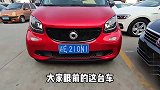 刚收了一台18年的奔驰smart，代步神车，这个价格值得吗？
