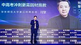 精锐推出中高考高端定制课程 作家余华教授刘擎点赞