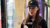 看小姐姐一块钱是怎么买东西的，老板操作无敌