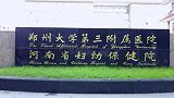 郑大三附院回应封针治脑瘫 ：循证医学证据不高 将开展论证